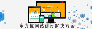 寧波網(wǎng)站建設(shè)